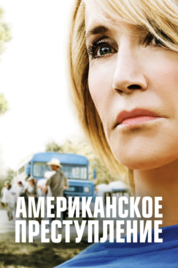 Американское преступление сериал 2015 смотреть онлайн бесплатно в хорошем качестве HD